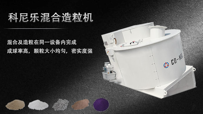 永利集团混淆造粒；；；；